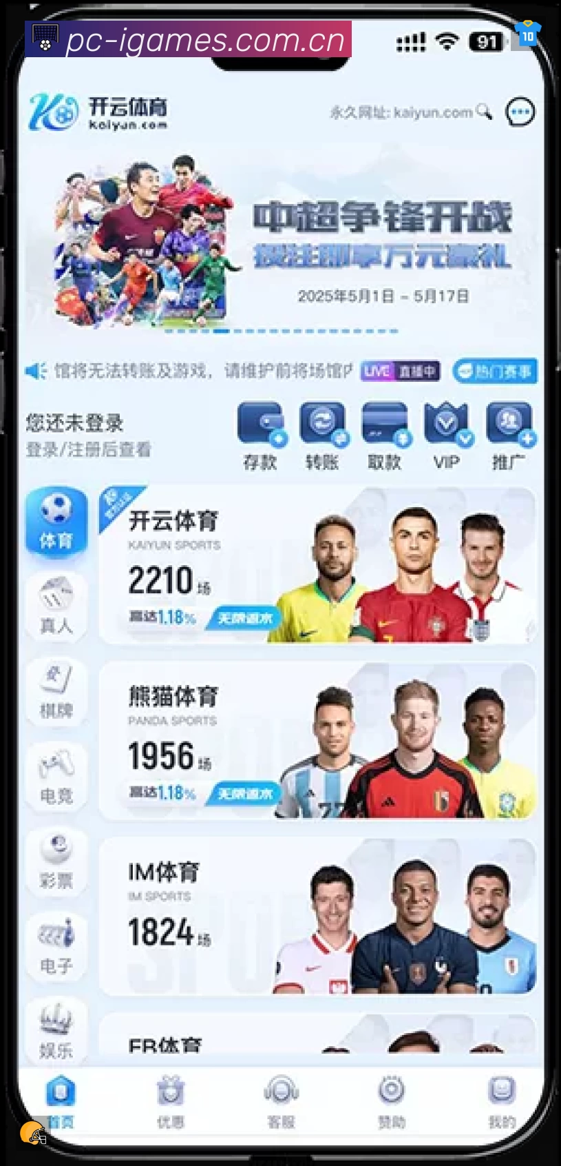 爱游戏平台展示